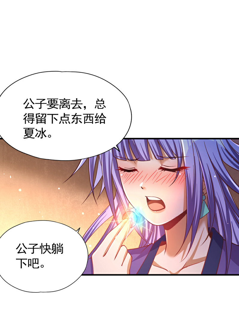 我被困在同一天十万年第129话 前往帝门星域P1