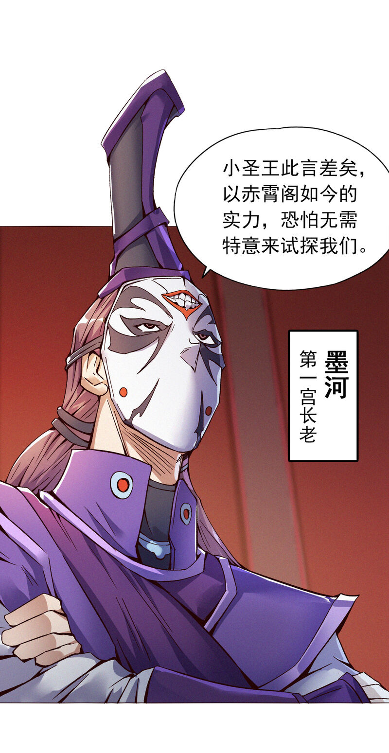 我被困在同一天十万年第13话 过来，告诉你个秘密！P3