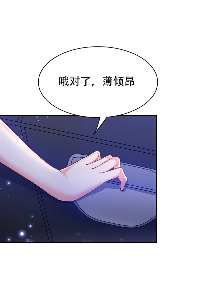 重生空间：豪门辣妻不好惹第33话 这次好像真的栽了⋯P3