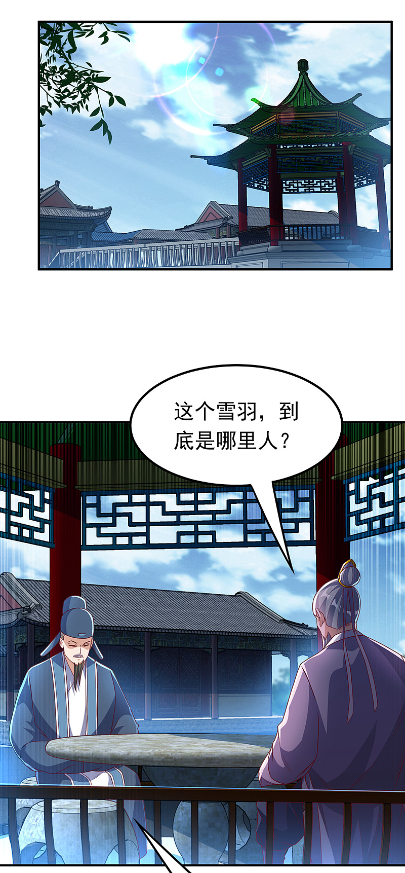 武逆第248话 这⋯是流光风暴！P1