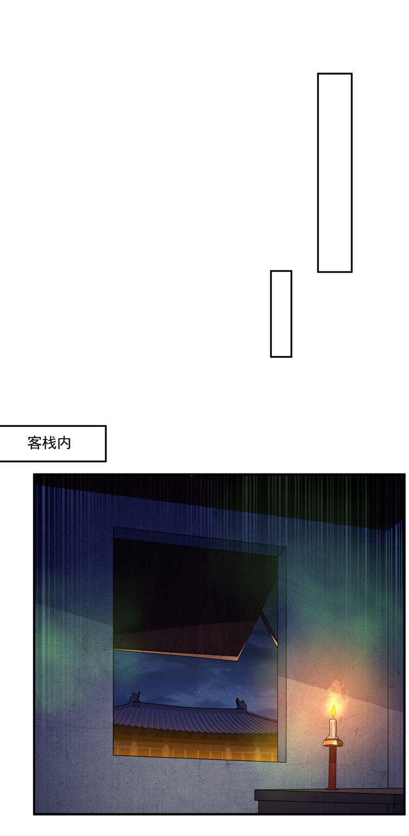 武逆第253话 小心杀手！P1