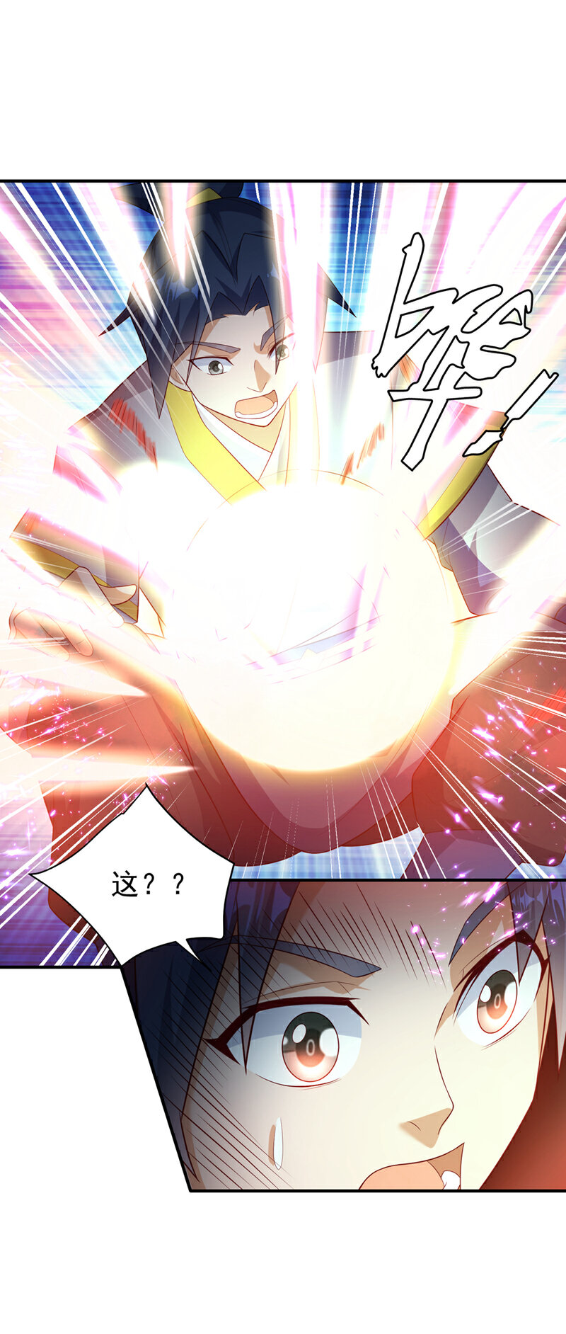 武逆第363话 师父，小心！P1