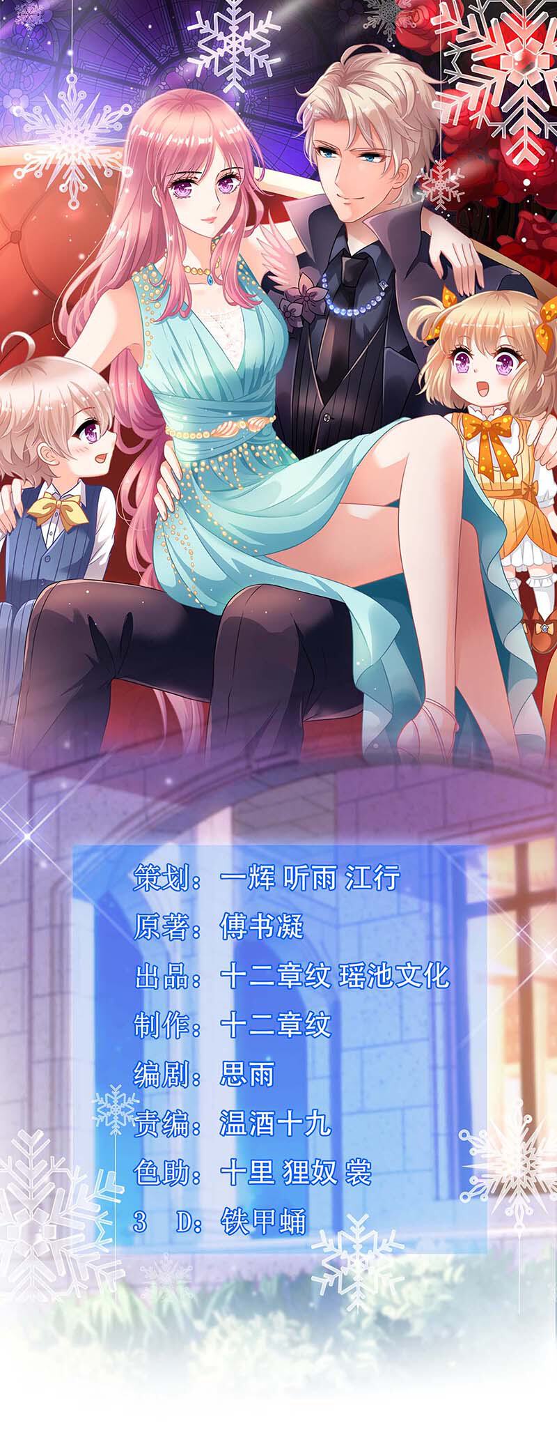 拐个妈咪带回家第135话 会会她P1