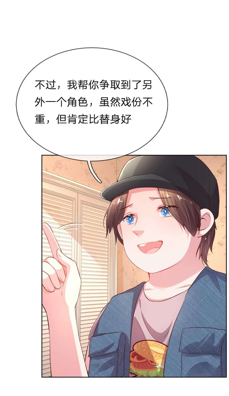 妈咪快跑：爹地追来了第30话 男人心，海底针P1