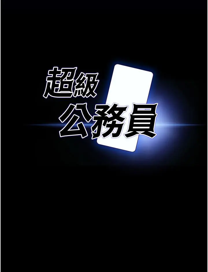 超级公务员第2话-把同事变成饥渴的女人P3