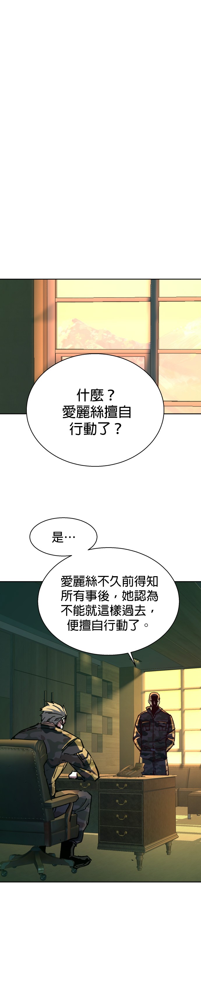 入学佣兵第151话P1