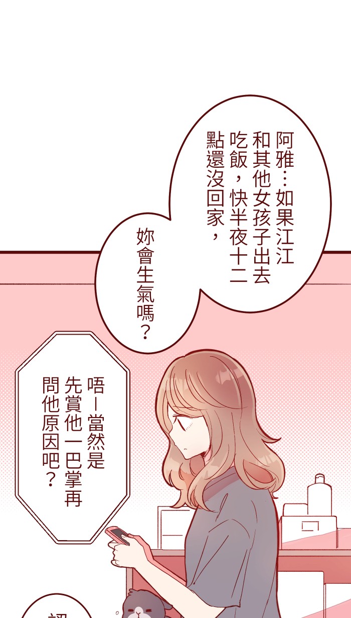 我与教授难以启齿#070 好暗P1