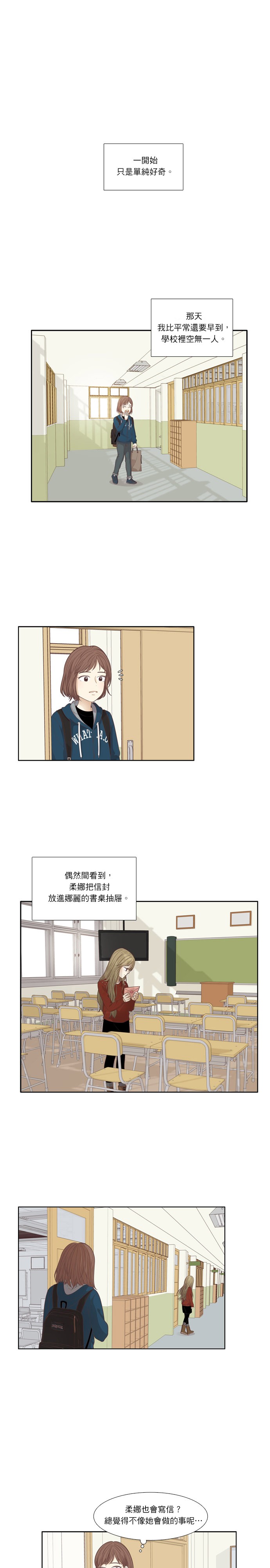 少女的世界[第170话] 毕业P1