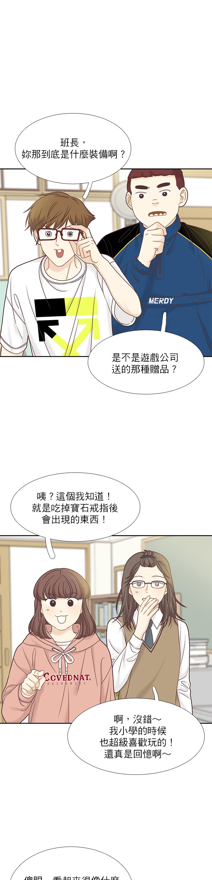 少女的世界[第二季] 第68话P1