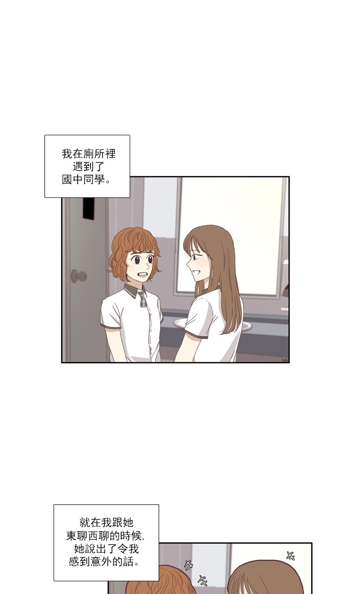 少女的世界[第94话] 意料之外的故事 (1)P1