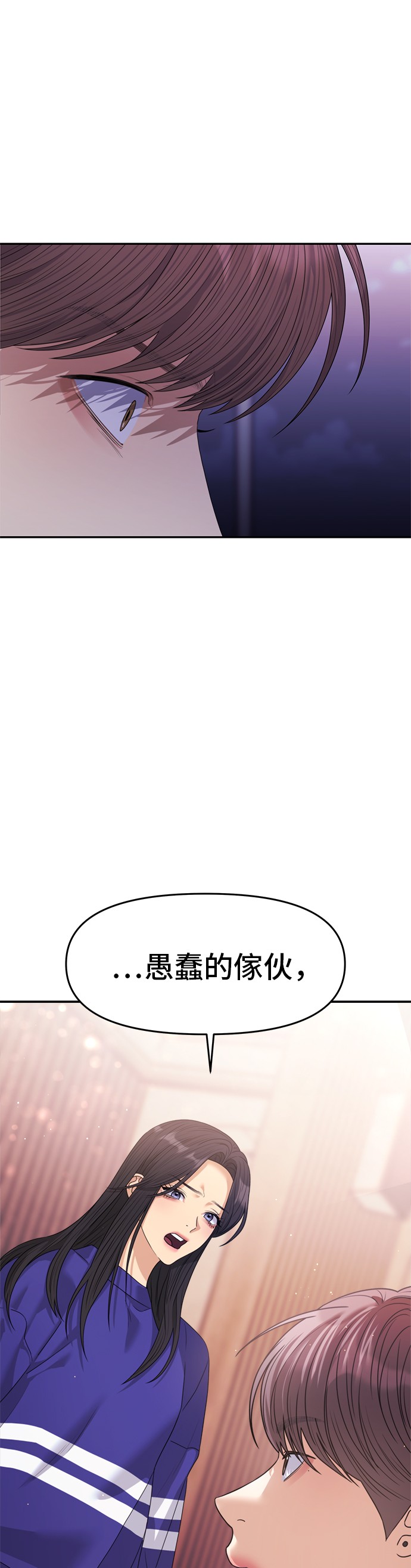 情侣破坏者第47话 同房(2)P1