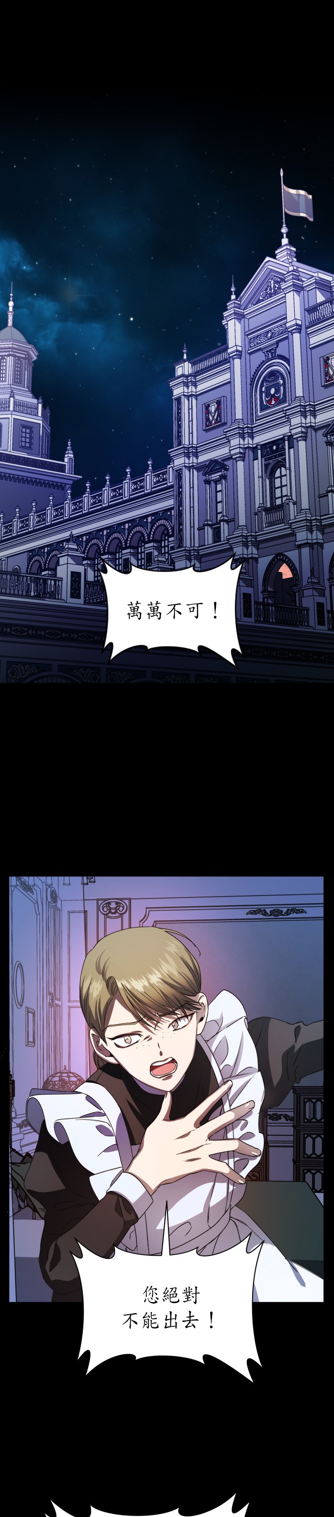 恶女的变身第30话 是偶然抑或必然P1