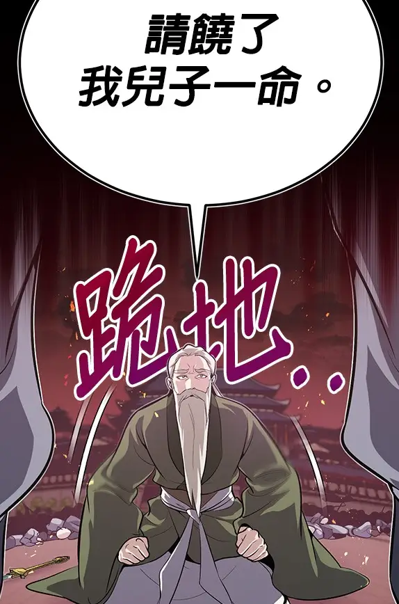 顶尖名师百师傅试读5P