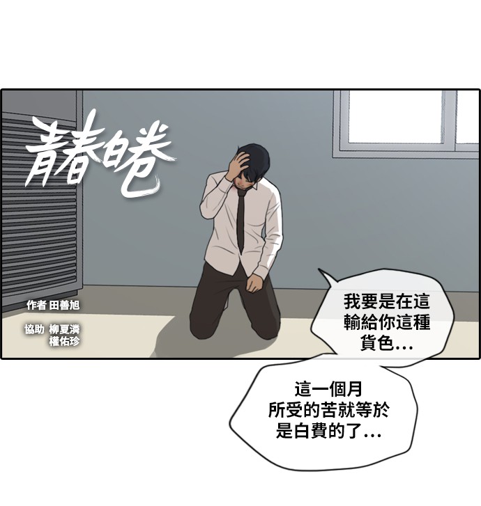 青春白卷[第154话] 任载益对朴恩赫 (3)P1