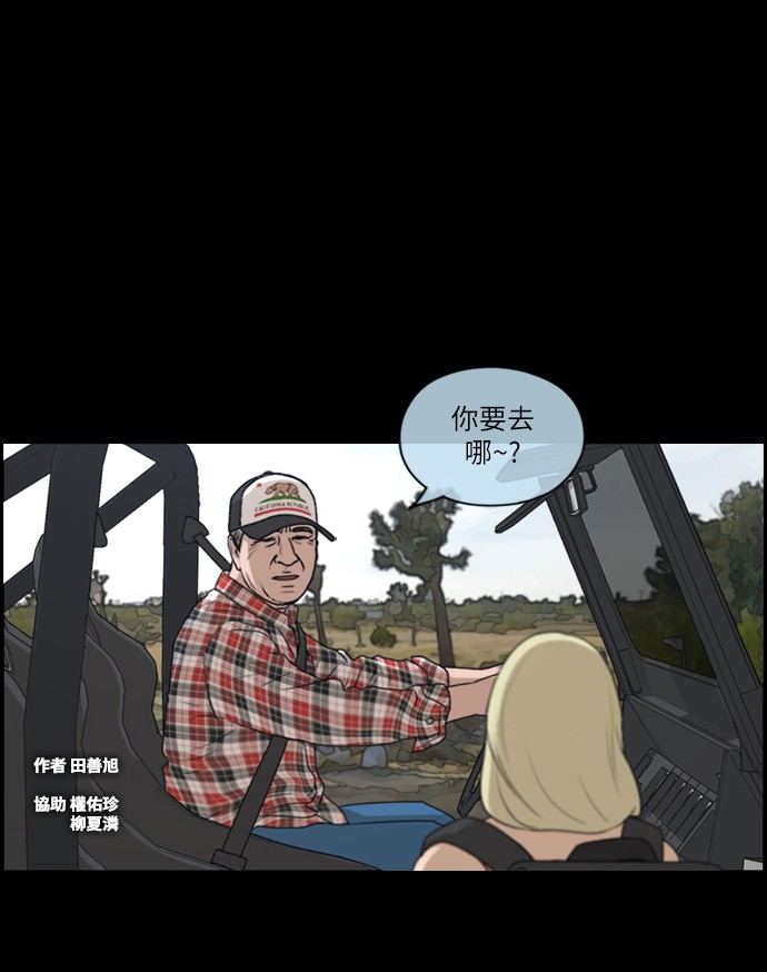 青春白卷[第205话] 夏林发生的事 (2)P1