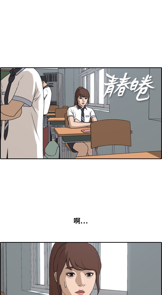 青春白卷[第219话] 危险的前男友 (1)P1