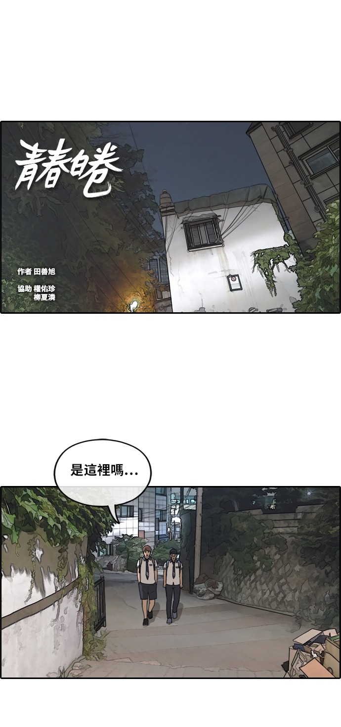 青春白卷[第241话] 混混联盟 (1)P1