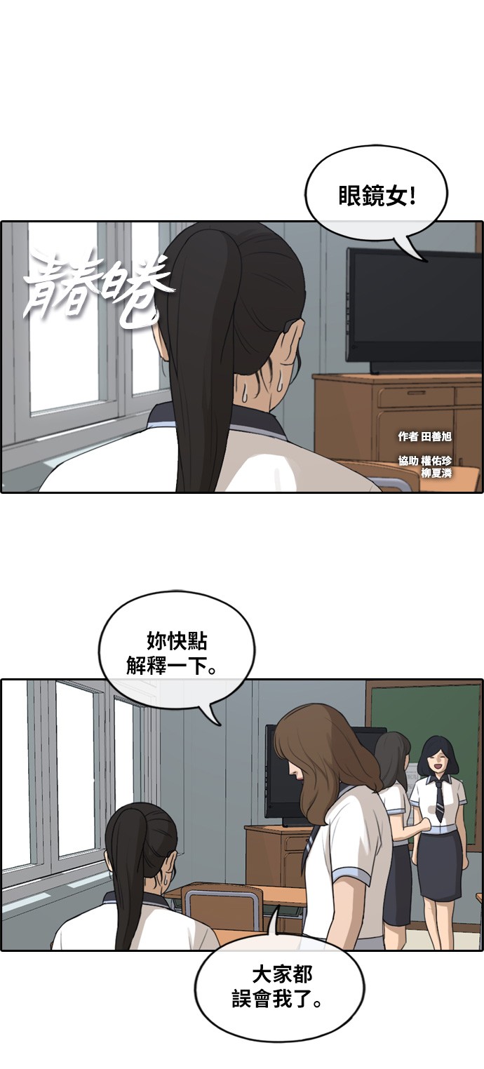 青春白卷[第249话] 女人的战争 (1)P1