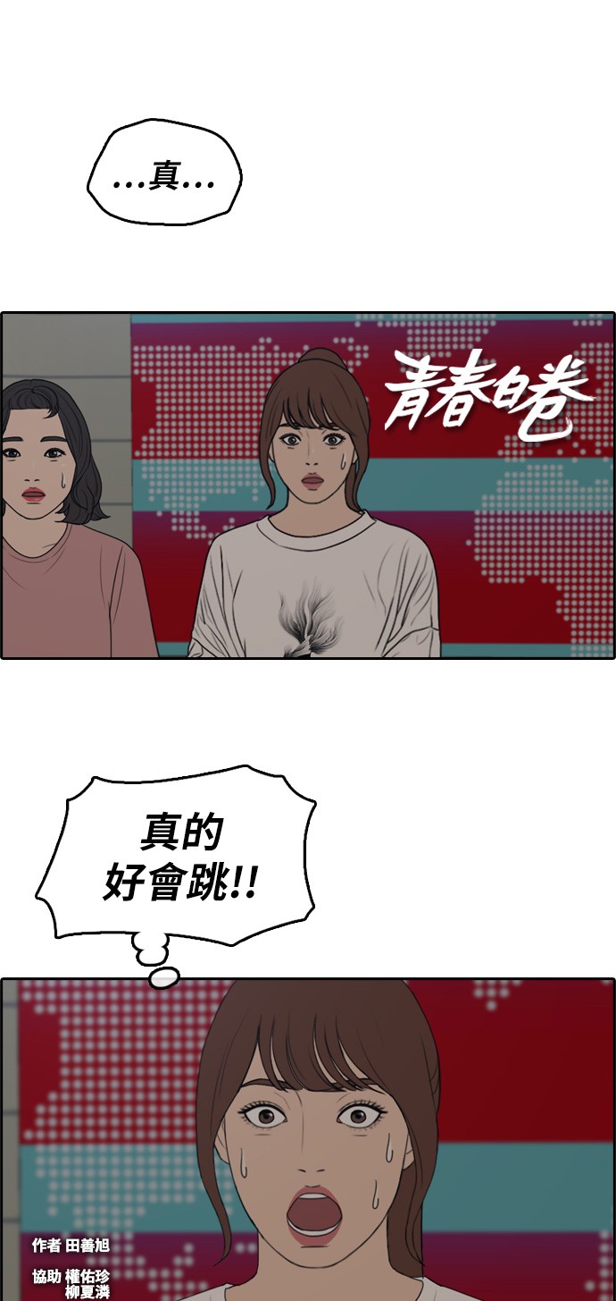 青春白卷[第289话] 偶像生存节目(3)P1