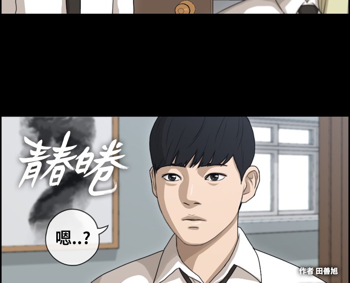 青春白卷[第95话] 去年发生在美术社的事 (3)P2