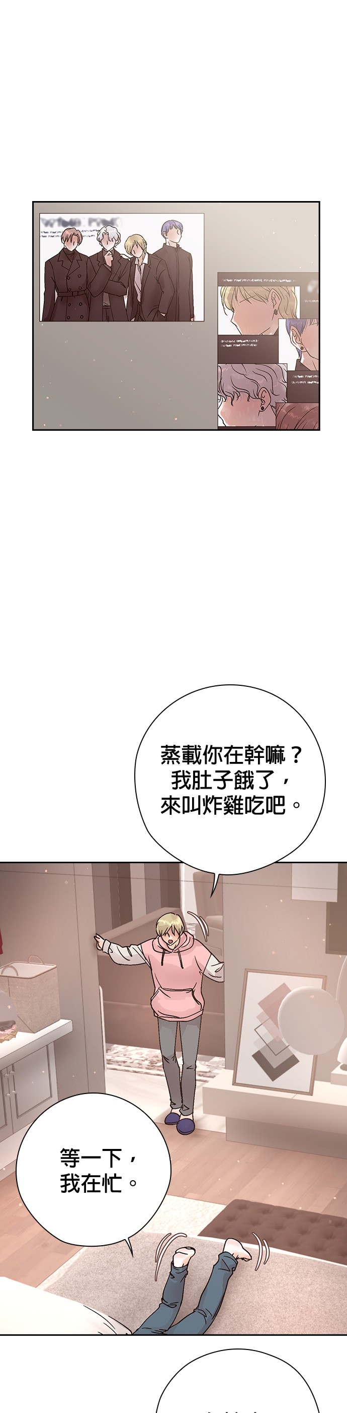 偶像制作人第55话 银色小狼2P1