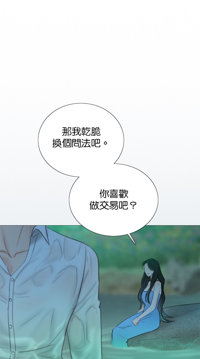 赛琳娜第77话 灰色的格赖昂(1)P1