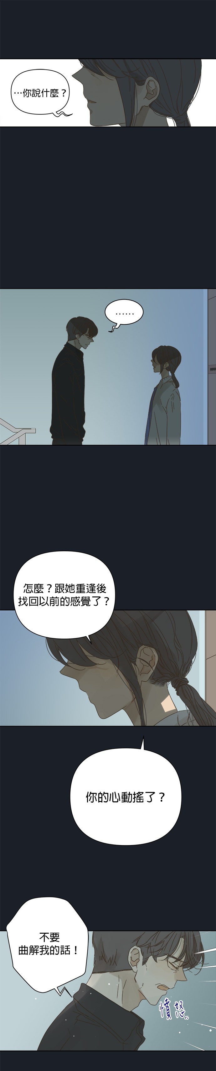 利刃少女第73话P1