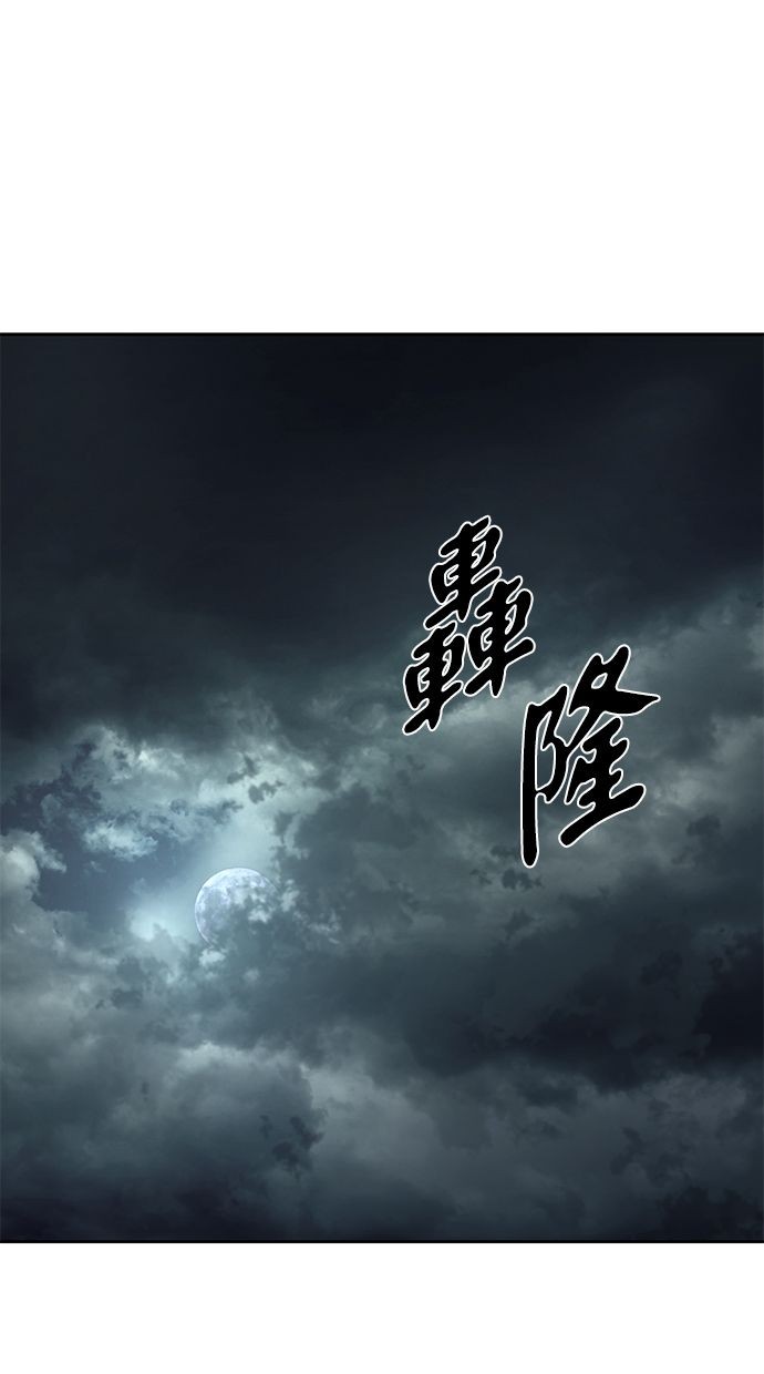 死神少年[第134话] 台风P1