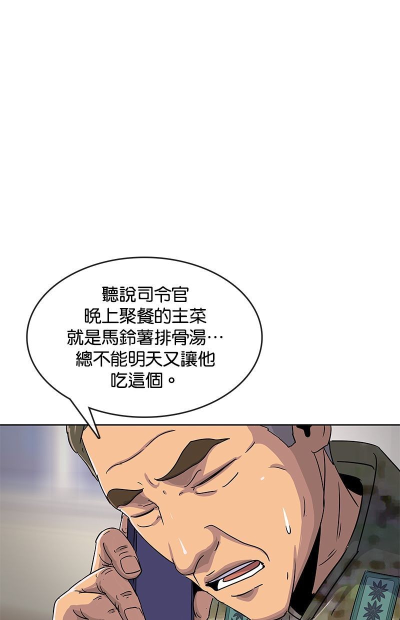 菜鸟伙房兵第104话P1