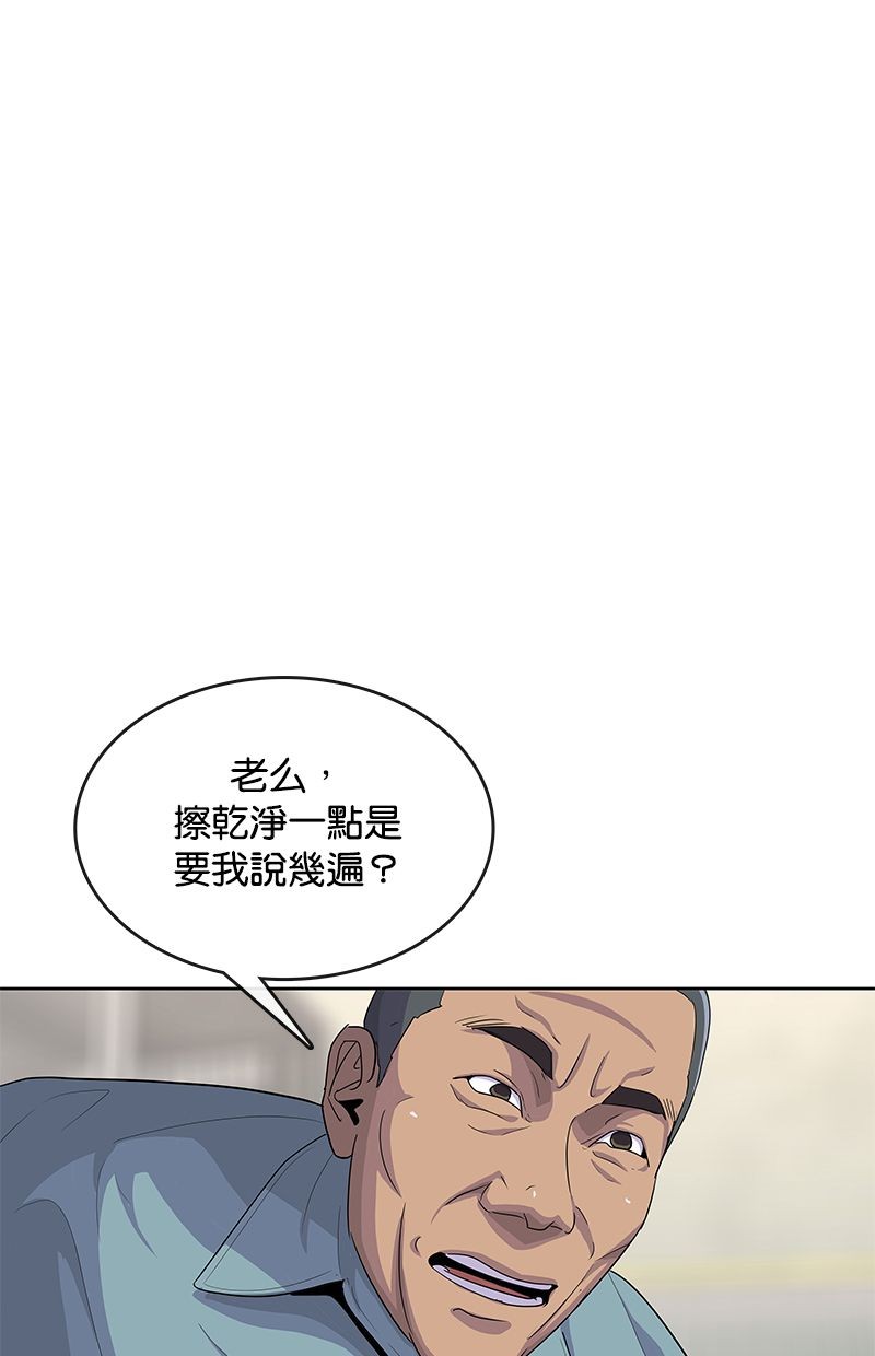 菜鸟伙房兵第135话P1