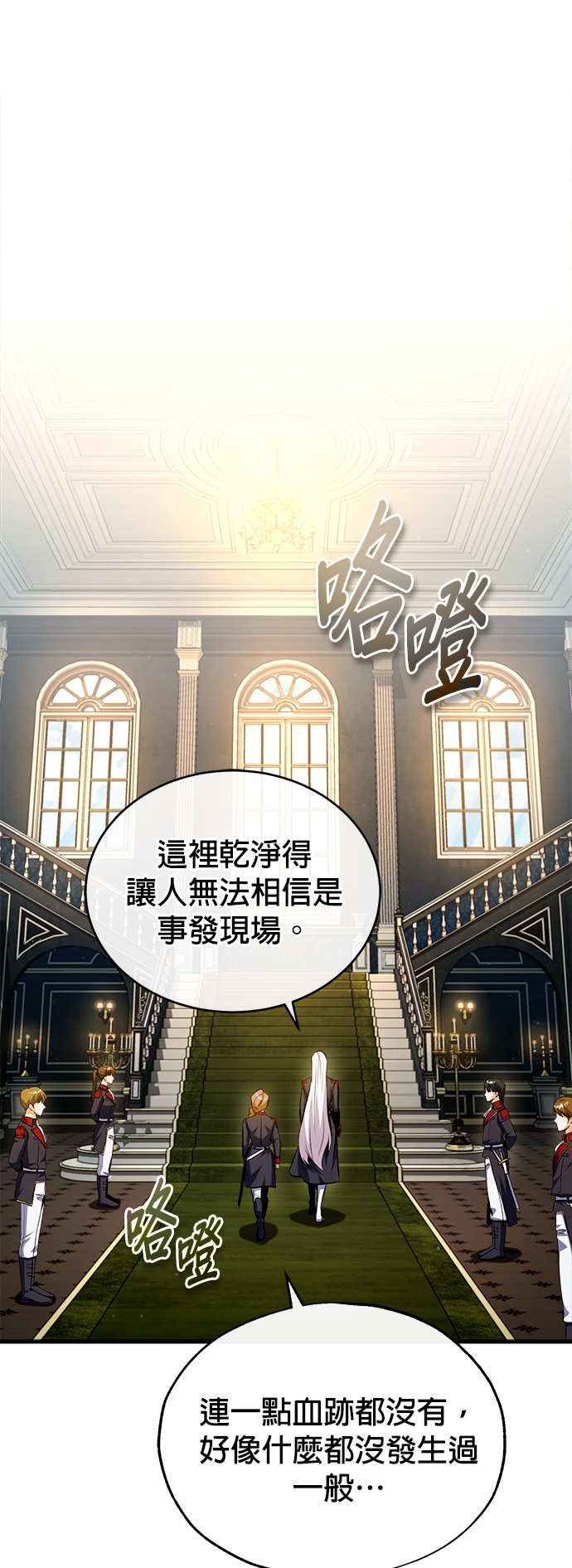 在魔法学院伪装教师第77话 老板P1