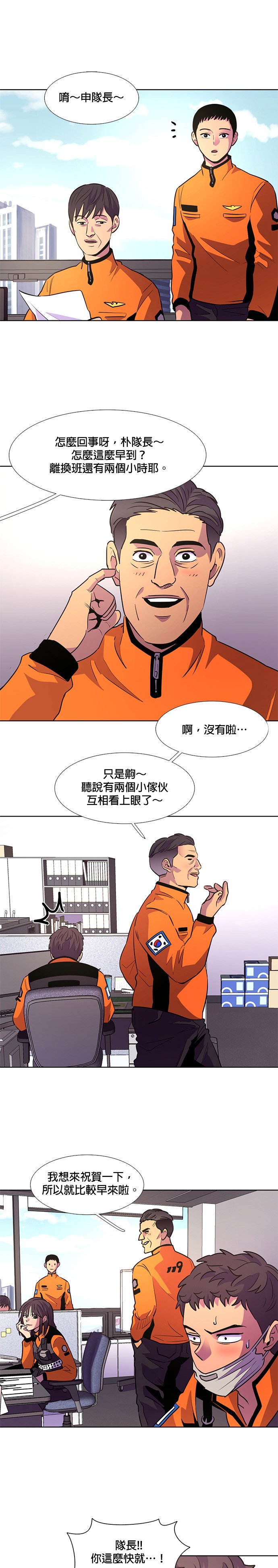 关键一秒[第131话] 特殊提议(1)P1