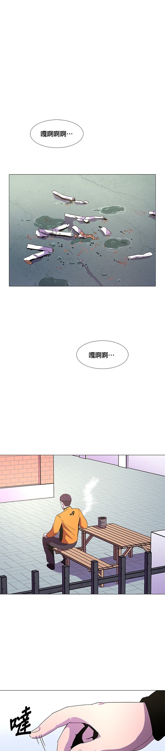 关键一秒[第63话] 特殊火灾(1)P1