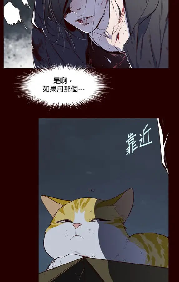 觉醒吧！猫奴试读3P