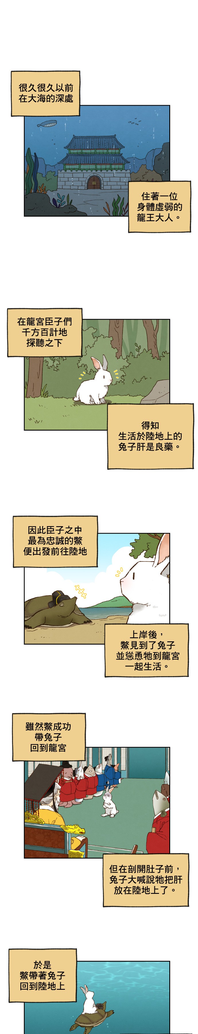 拜託让我成龙吧第102话P1