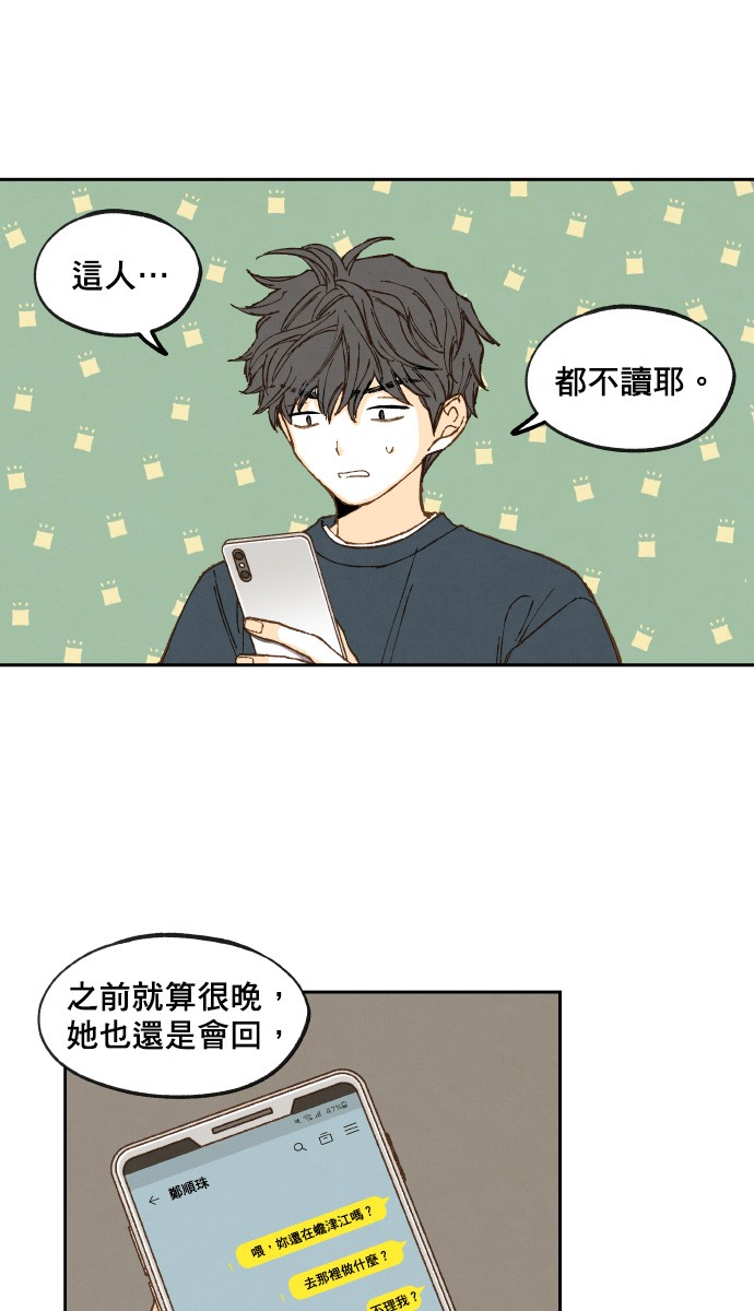 拜託让我成龙吧第116话P1