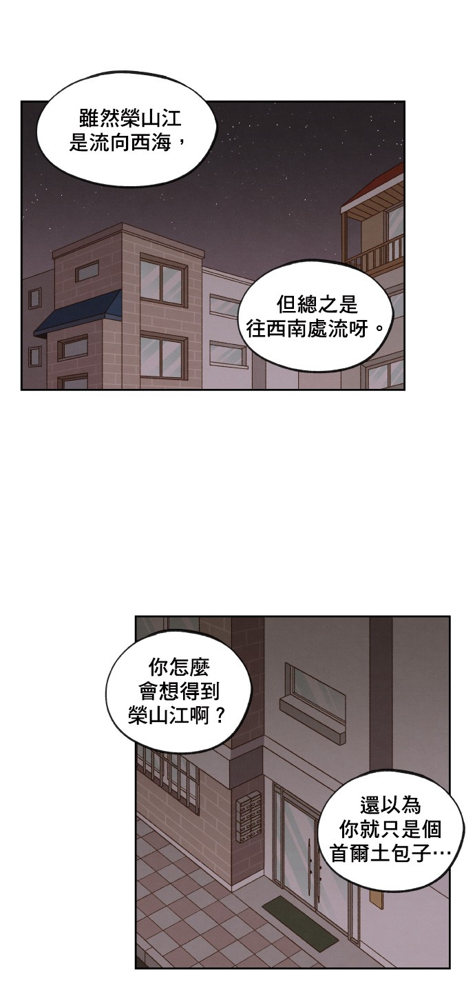 拜託让我成龙吧第124话P1