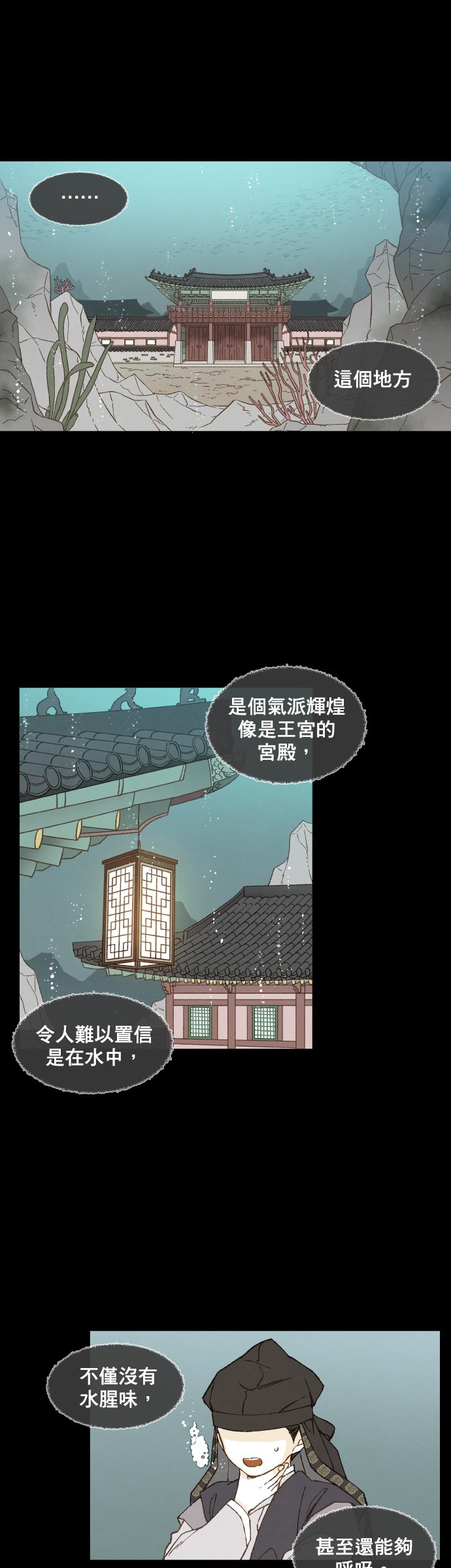 拜託让我成龙吧第145话P1