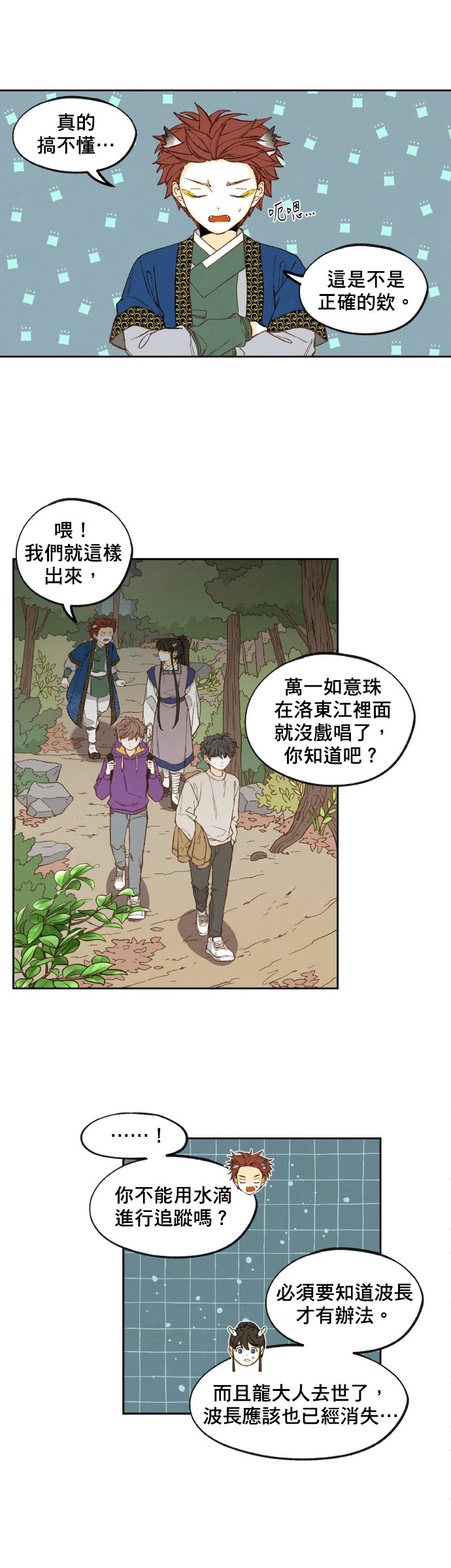 拜託让我成龙吧第148话P1