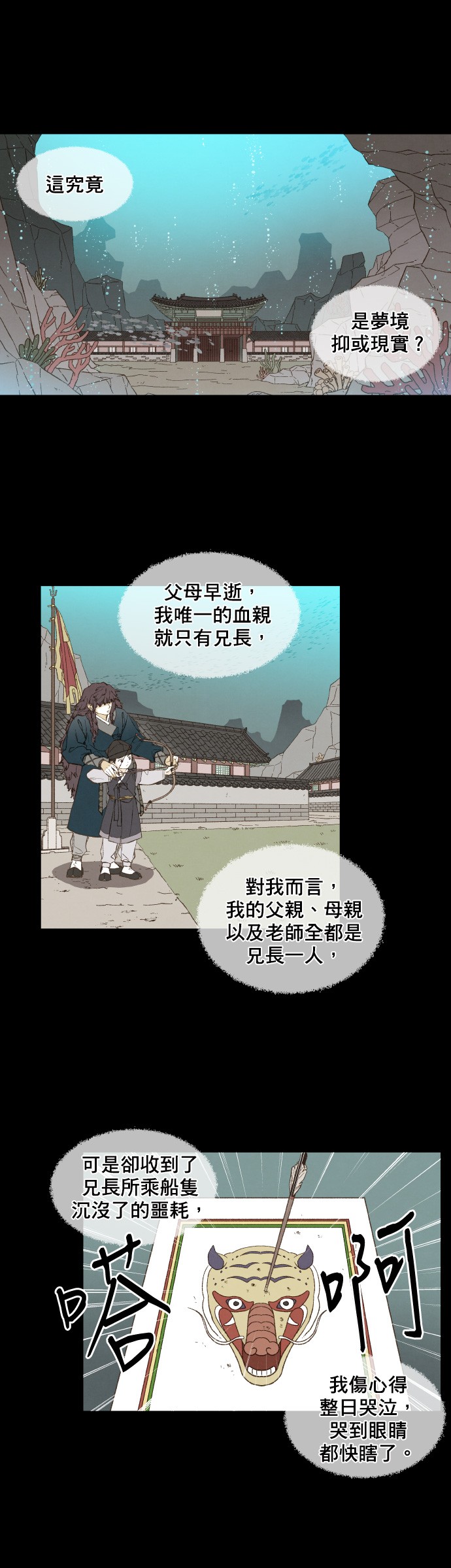 拜託让我成龙吧第149话P1