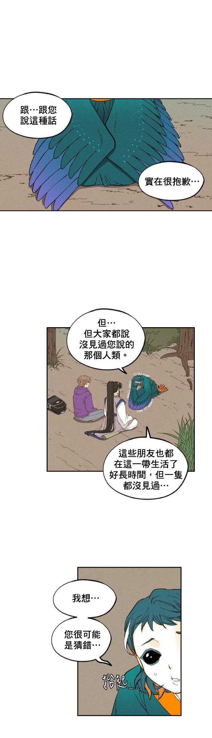 拜託让我成龙吧第150话P1