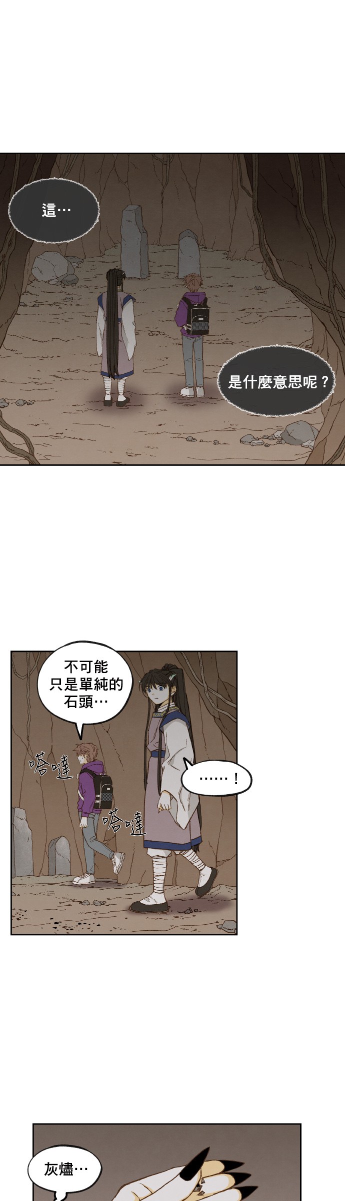 拜託让我成龙吧第155话P1