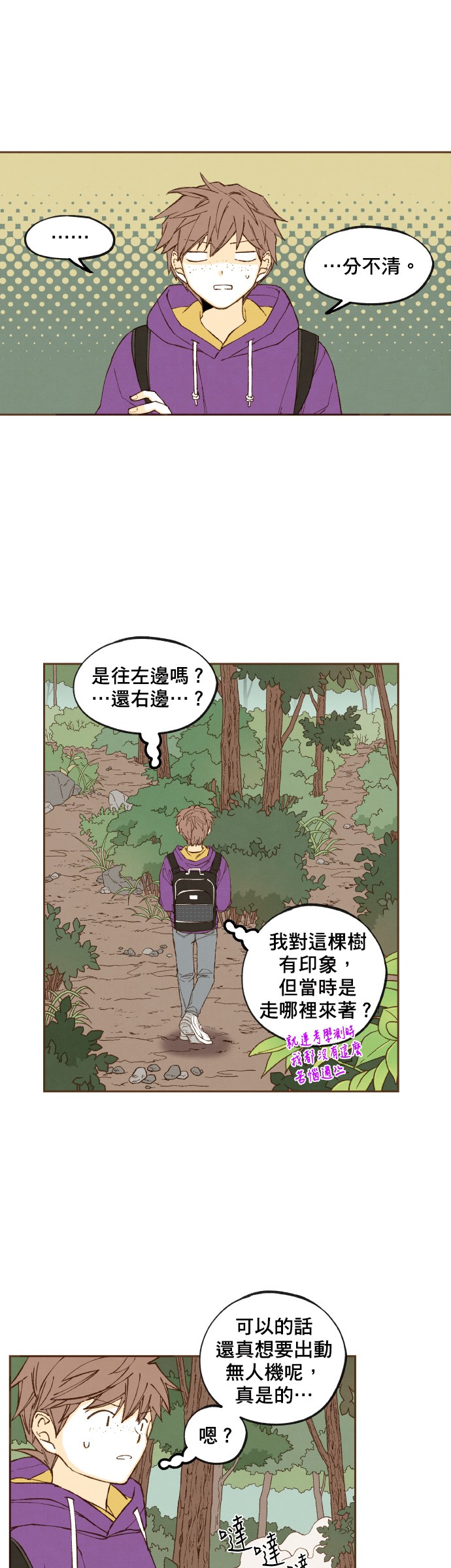 拜託让我成龙吧第163话P1