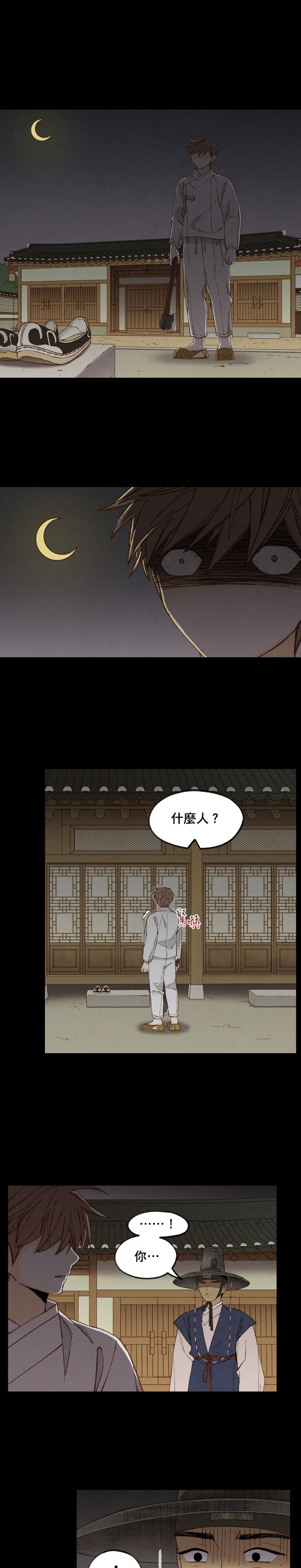 拜託让我成龙吧第174话P1