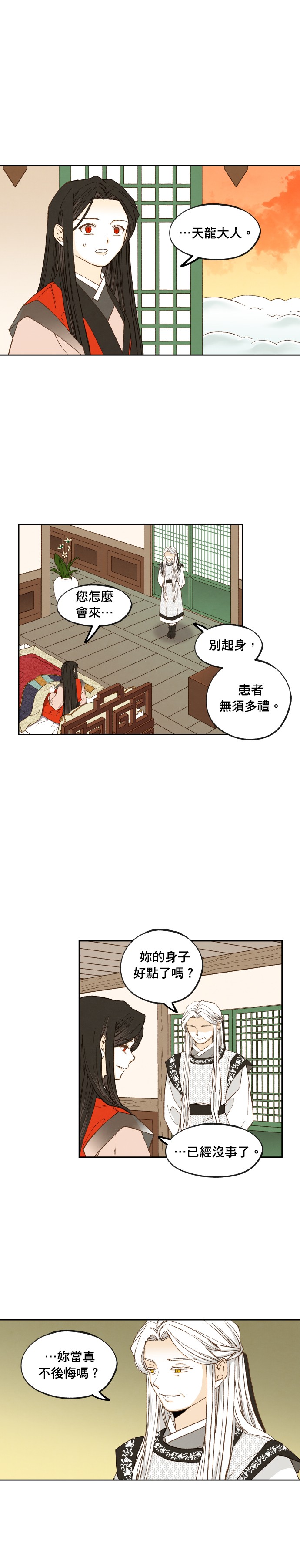 拜託让我成龙吧第189话P1