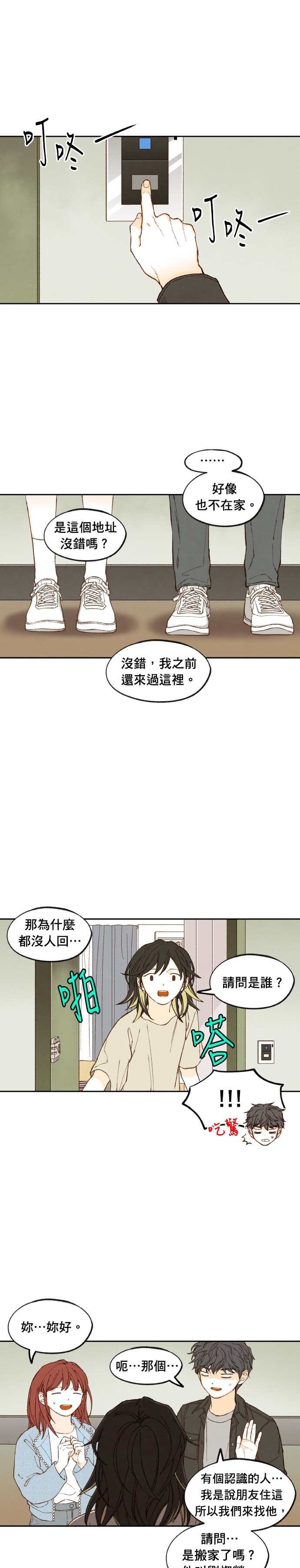 拜託让我成龙吧外传1P1