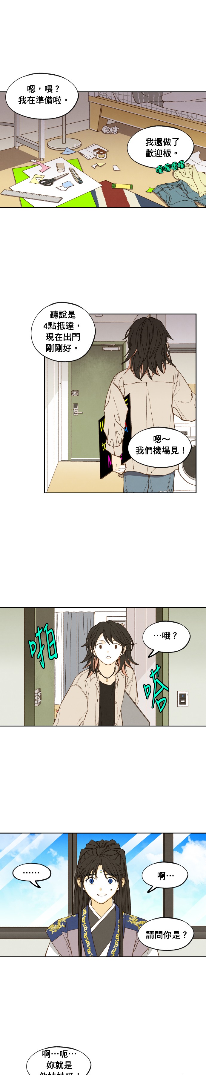 拜託让我成龙吧外传4P1