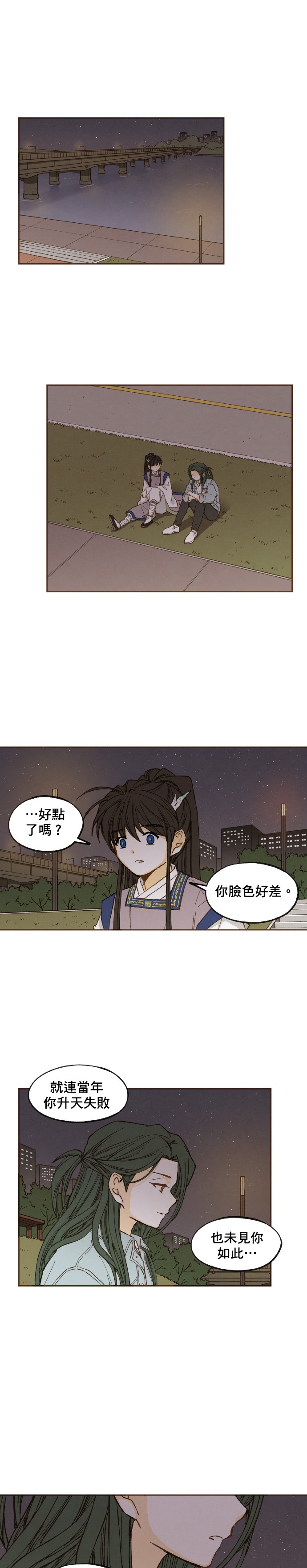 拜託让我成龙吧第45话P1