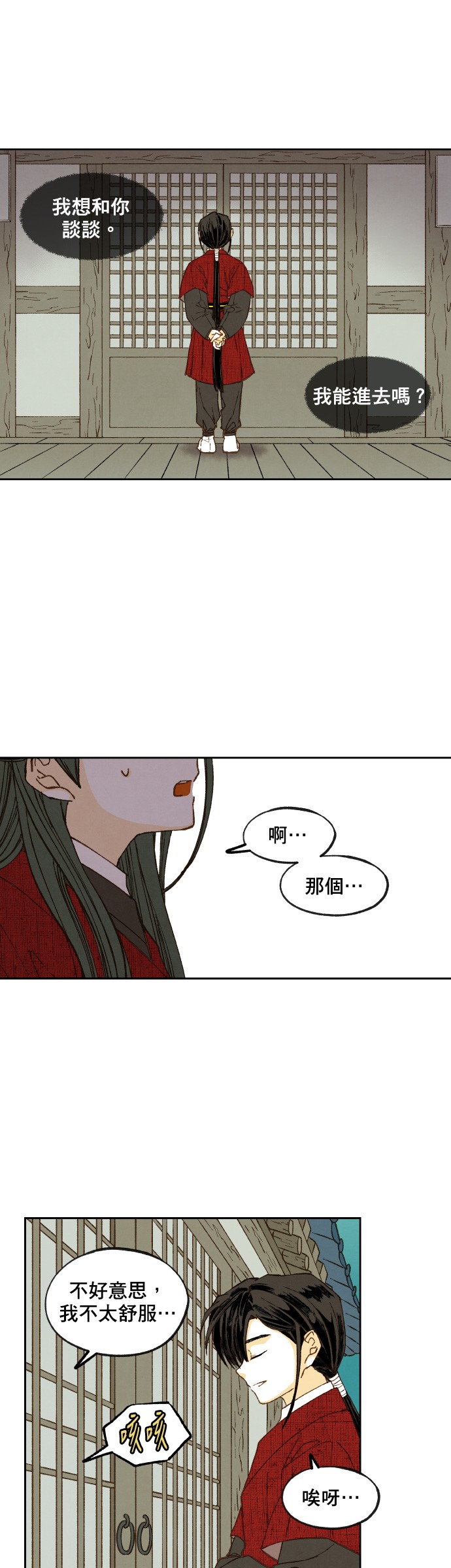 拜託让我成龙吧第79话P1