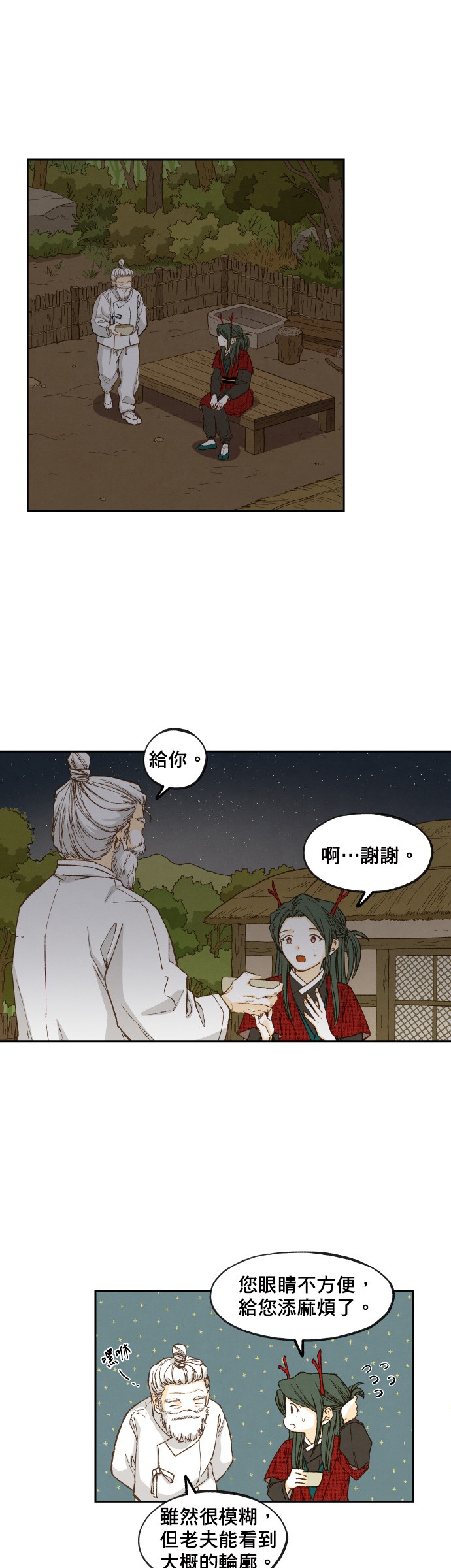 拜託让我成龙吧第85话P1